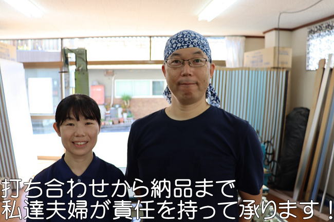 奈良の畳屋、南たたみ店